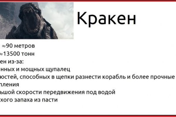 Кракен найдется все что это